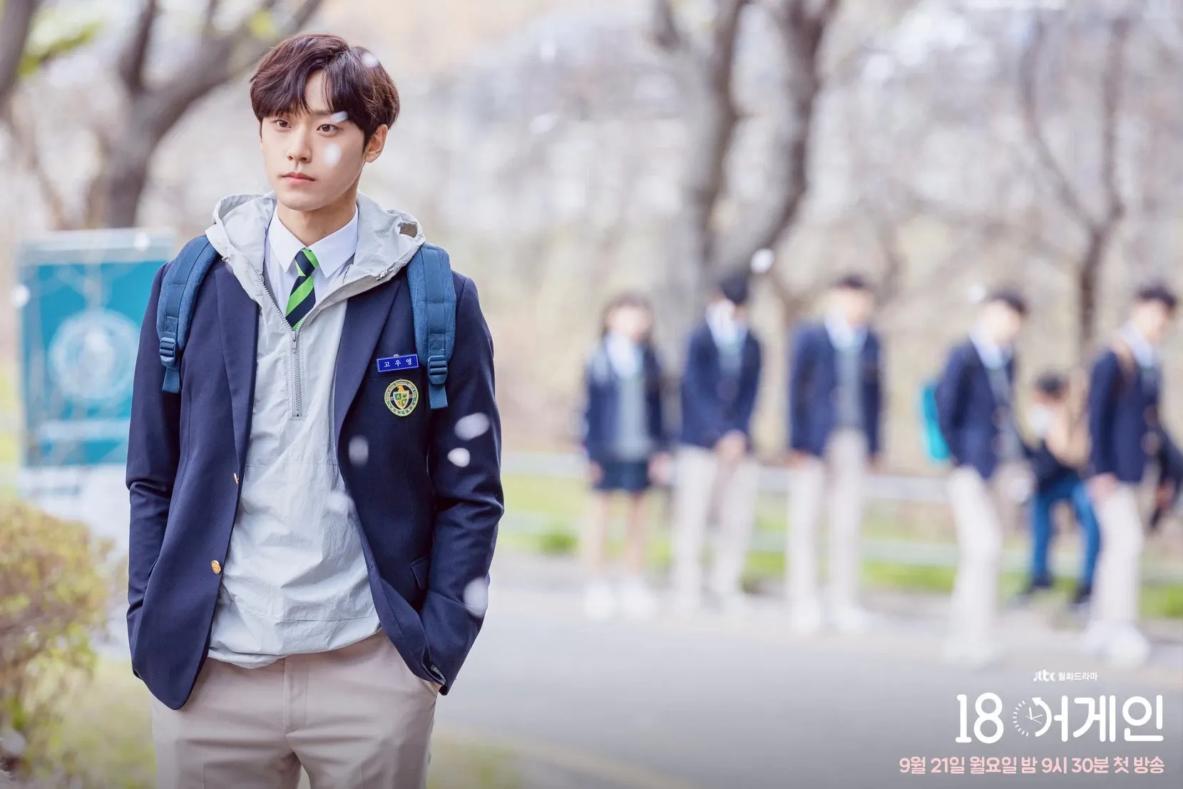 Kdrama Eighteen Again review starring Kim Ha Neul, Yoong Sang Hyun and Lee Do Hyun | kdramaomo