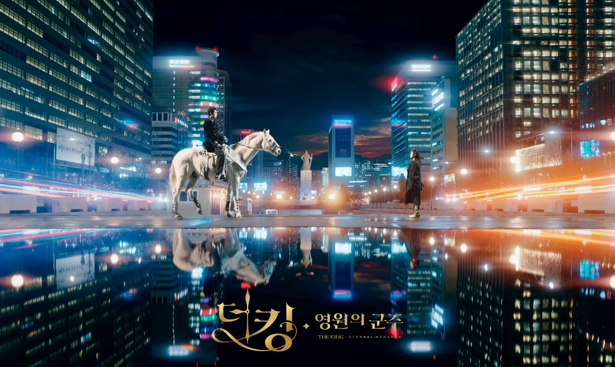 (Pic: Lee Min Ho, Kim Go Eun) The King: Eternal Monarch review - kdramaomo